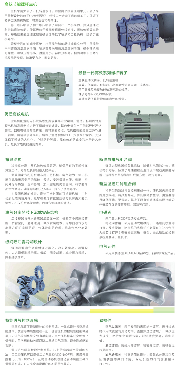 两级压缩螺杆空压机
